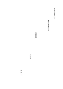 Page 6 of かなしき心中