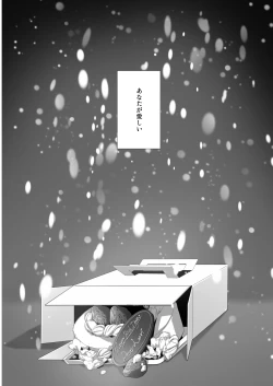 Page 74 of かなしき心中