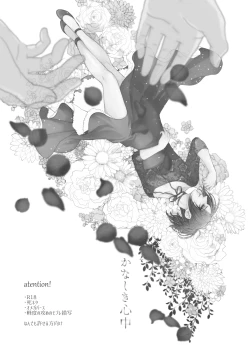 Page 7 of かなしき心中