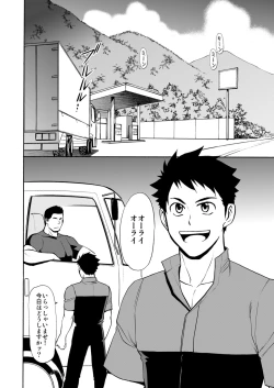 Page 3 of Back All Right