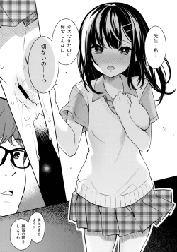 Page 14 of Itomusubi