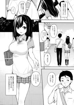 Page 5 of Itomusubi