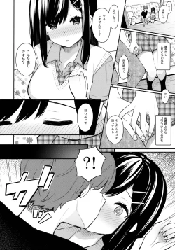 Page 9 of Itomusubi