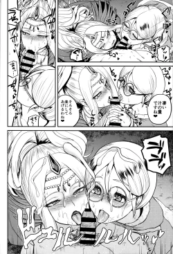 Page 10 of Seikou Doumei