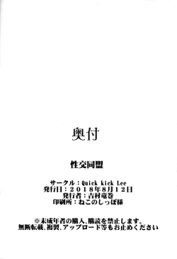 Page 24 of Seikou Doumei