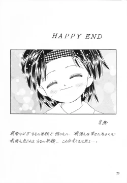 Page 25 of 色彩艶妓 準備号 MORBID ANGEL2