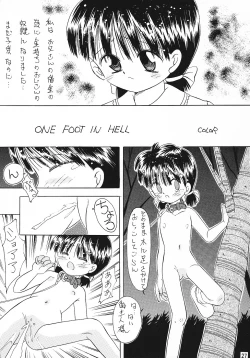 Page 26 of 色彩艶妓 準備号 MORBID ANGEL2