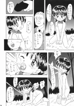 Page 27 of 色彩艶妓 準備号 MORBID ANGEL2