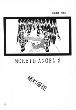 Page 2 of 色彩艶妓 準備号 MORBID ANGEL2