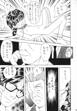 Page 30 of 色彩艶妓 準備号 MORBID ANGEL2