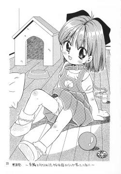 Page 32 of 色彩艶妓 準備号 MORBID ANGEL2