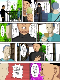 Page 2 of Otto wa Gokuchuu, Ippou Tsuma wa... 2