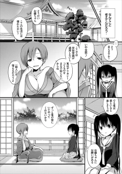 Page 13 of Reikan JK no Ecchi na Oshigoto