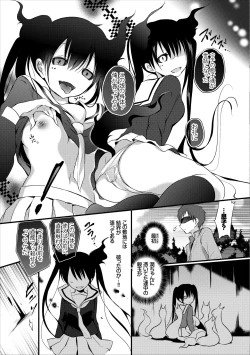 Page 20 of Reikan JK no Ecchi na Oshigoto
