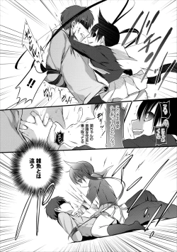 Page 21 of Reikan JK no Ecchi na Oshigoto