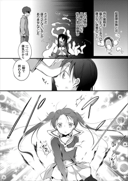 Page 7 of Reikan JK no Ecchi na Oshigoto