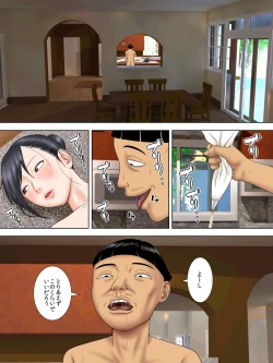 Page 23 of Otto Ha Gokuchuu Ippou Tsuma Neto Ra Re Tsuma Ha Gokujou No Ka Sei Fu