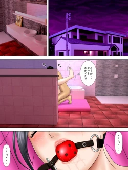 Page 40 of Otto Ha Gokuchuu Ippou Tsuma Neto Ra Re Tsuma Ha Gokujou No Ka Sei Fu