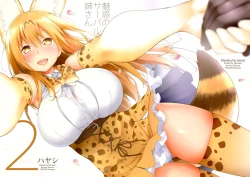 Page 1 of Miwaku no Serval Nee-san 2