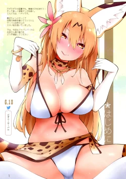 Page 2 of Miwaku no Serval Nee-san 2