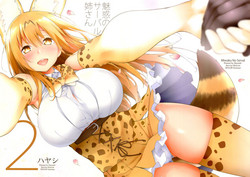 Download Miwaku no Serval Nee-san 2