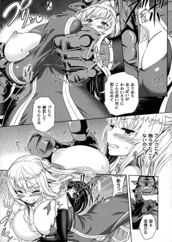 Page 11 of ERONA Orc no Inmon ni Okasareta Onna Kishi no Matsuro Ch. 1-6