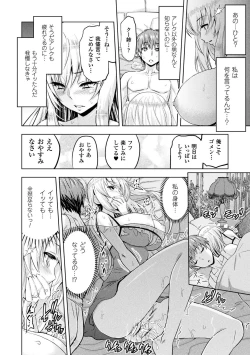 Page 146 of ERONA Orc no Inmon ni Okasareta Onna Kishi no Matsuro Ch. 1-6