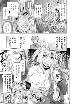 Page 149 of ERONA Orc no Inmon ni Okasareta Onna Kishi no Matsuro Ch. 1-6