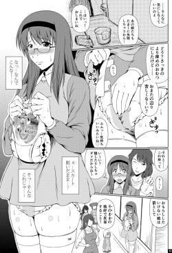 Page 10 of Shinen no Sono - Deep Down Infantilism