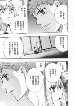 Page 19 of fate R18一夜之夢