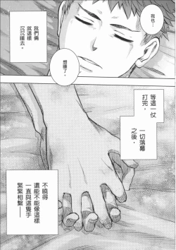 Page 37 of fate R18一夜之夢