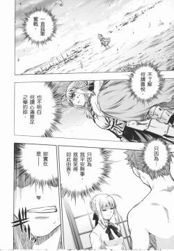 Page 8 of fate R18一夜之夢