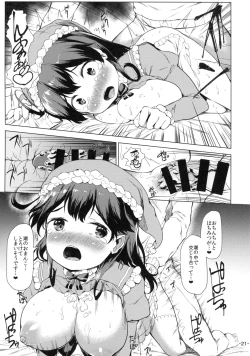 Page 20 of Hishokan Ushio Christmas Mode
