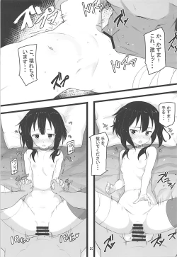 Page 22 of Archwizard wa Bakuretsu Mahou no Yume o Miru ka?