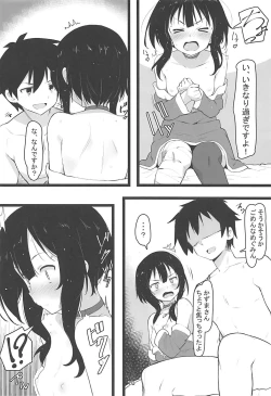 Page 9 of Archwizard wa Bakuretsu Mahou no Yume o Miru ka?