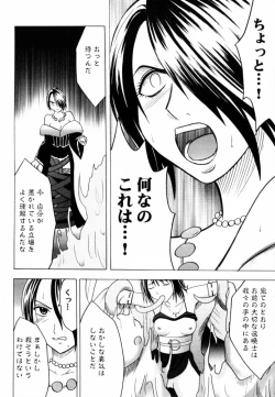 Page 6 of Hana no Kabe
