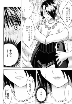 Page 8 of Hana no Kabe
