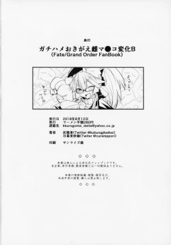 Page 21 of Gachihame Okigae Mesu Manko Henka B