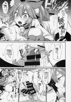 Page 4 of Gachihame Okigae Mesu Manko Henka B