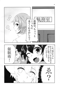 Page 3 of Watashi no Mono ni Narinasai