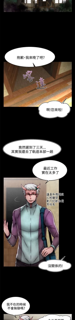 Page 17 of 啪啪啪调教所 后记1+后记2
