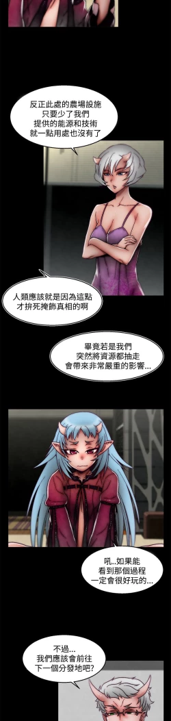Page 8 of 啪啪啪调教所 后记1+后记2