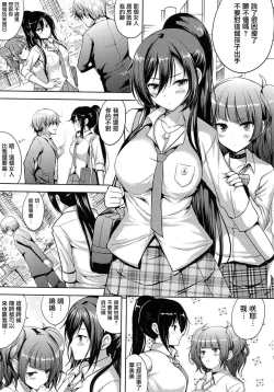 Page 4 of Sakuya wa Mou Modorenai