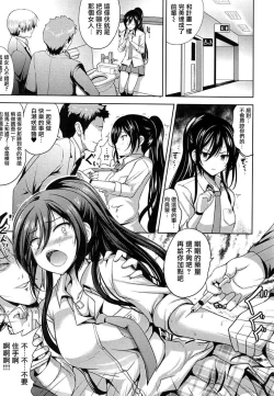 Page 8 of Sakuya wa Mou Modorenai