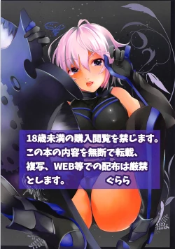 Page 2 of Marshmallow to Tate