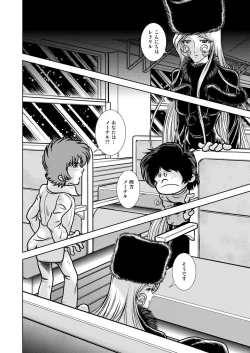 Page 16 of Maetel Story 17