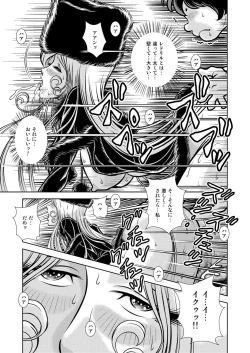 Page 19 of Maetel Story 17