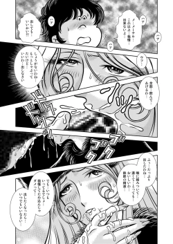 Page 5 of Maetel Story 17