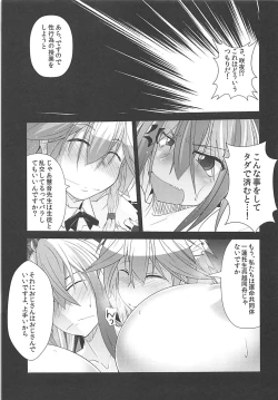 Page 6 of Izayoi Sakuya Sensei no Dosukebe Koukai Jugyou in Terakoya