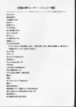 Page 42 of Seiten no Hekireki